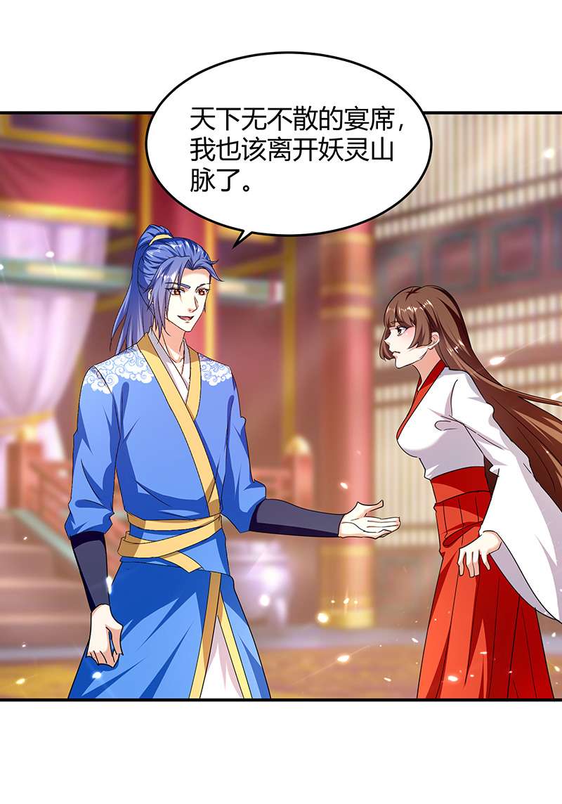 最强升级第304话 幽冥指大成