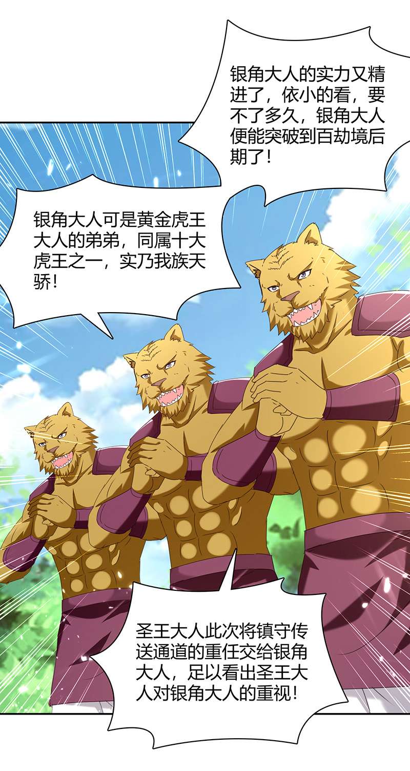 最强升级第304话 幽冥指大成