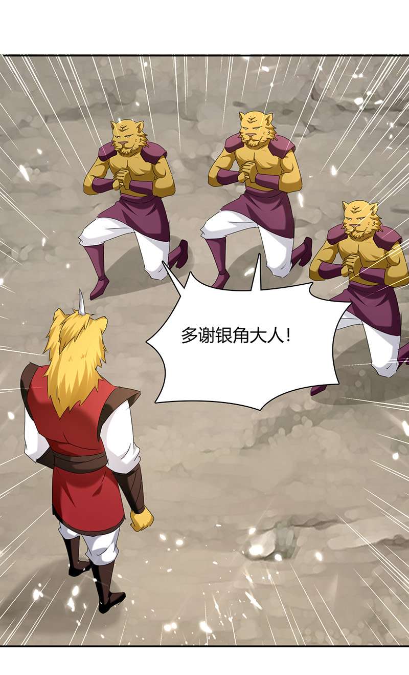 最强升级第304话 幽冥指大成