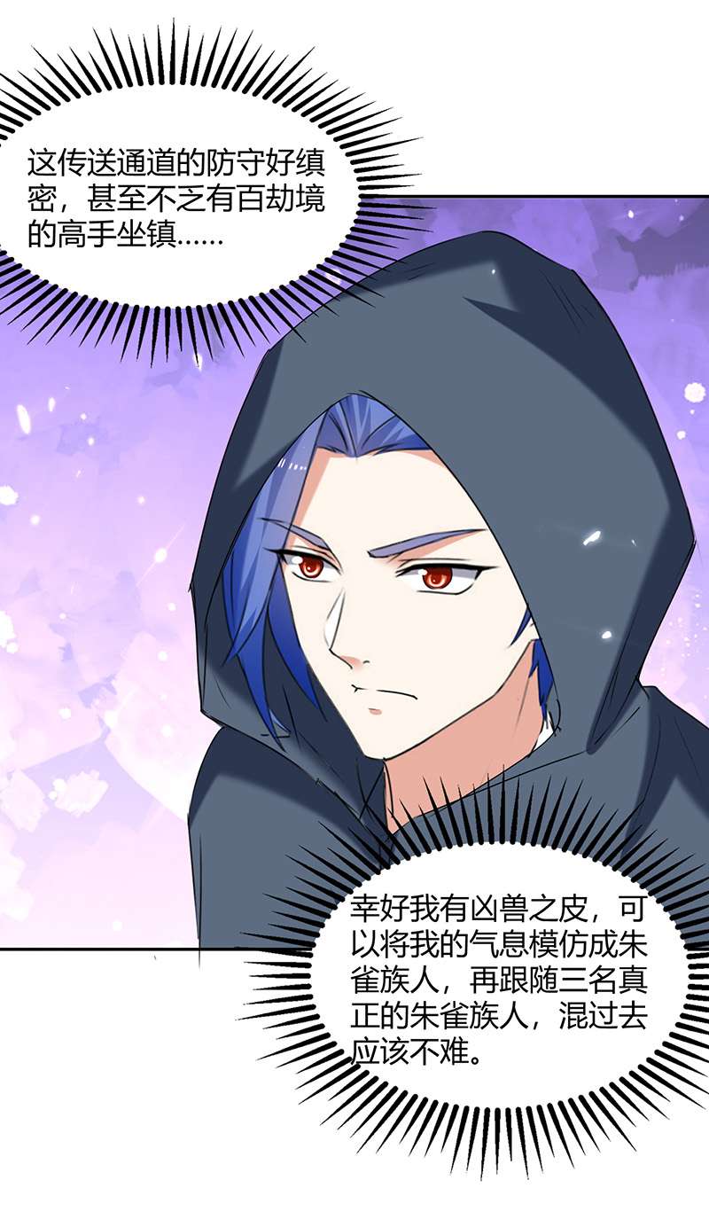 最强升级第304话 幽冥指大成