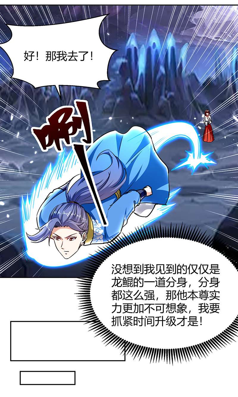 最强升级第304话 幽冥指大成