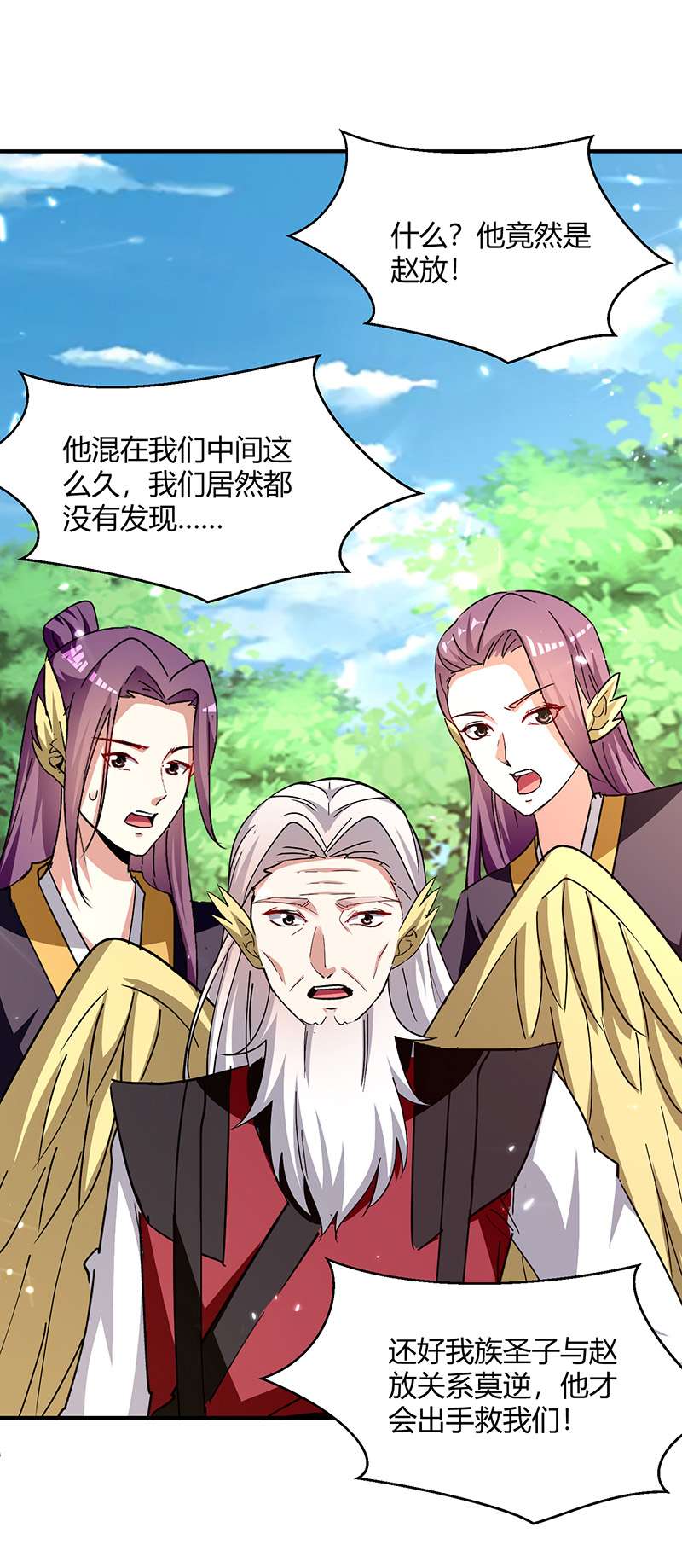 最强升级第305话 打虎精英