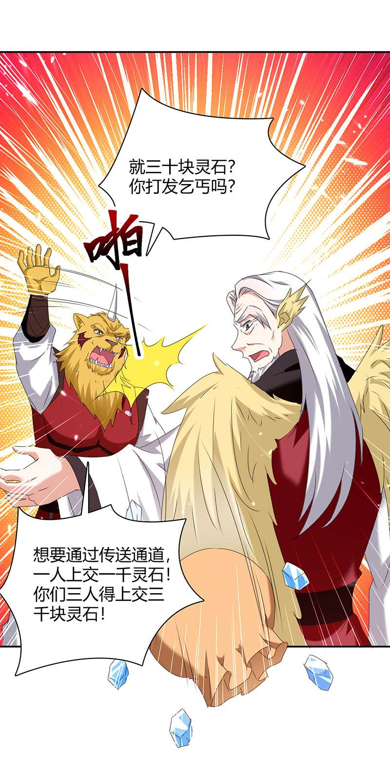 最强升级第305话 打虎精英