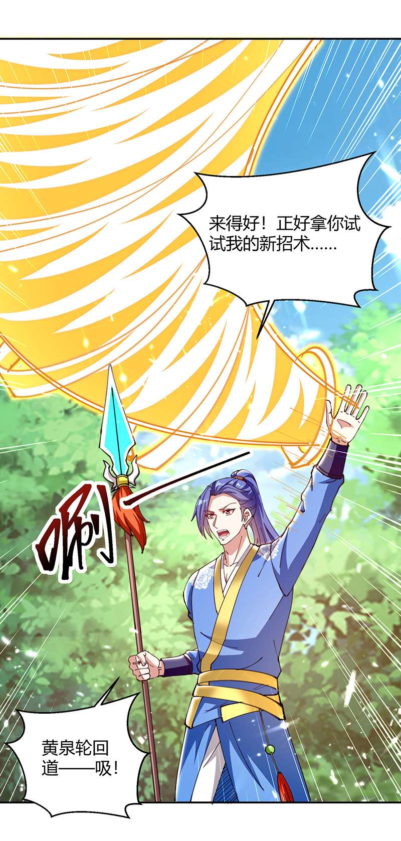 最强升级第305话 打虎精英