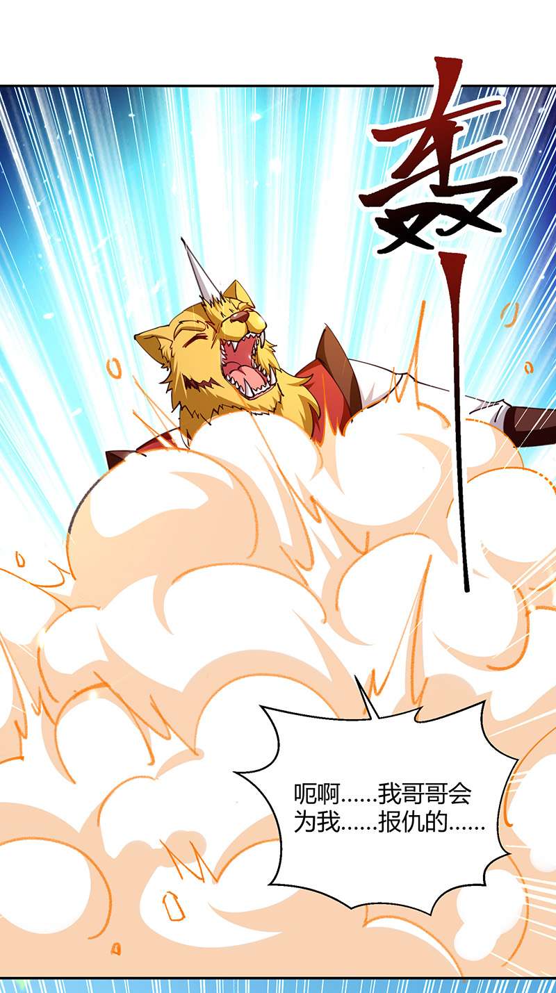 最强升级第305话 打虎精英