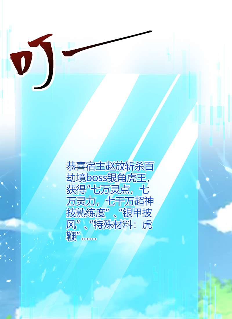 最强升级第305话 打虎精英