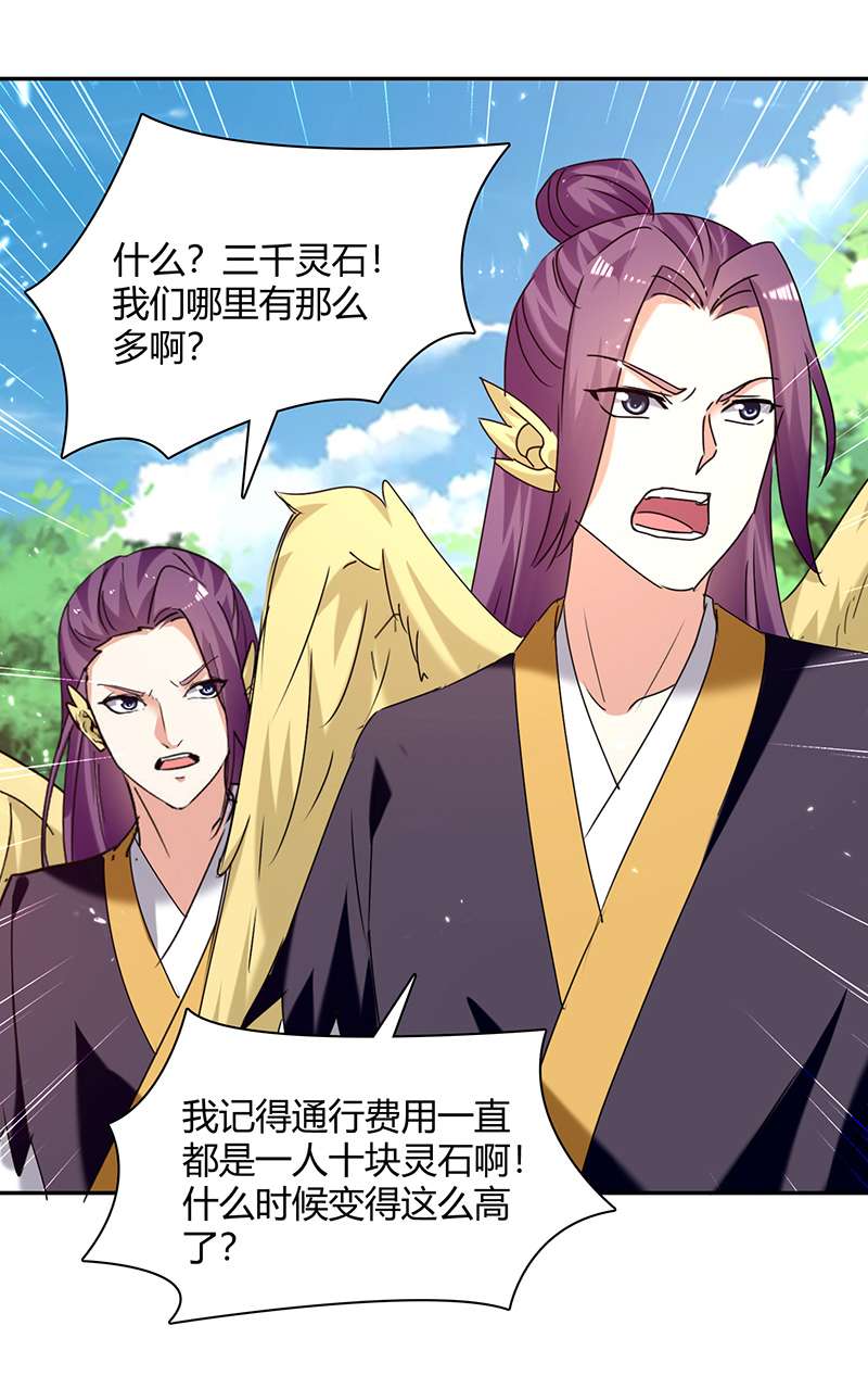 最强升级第305话 打虎精英