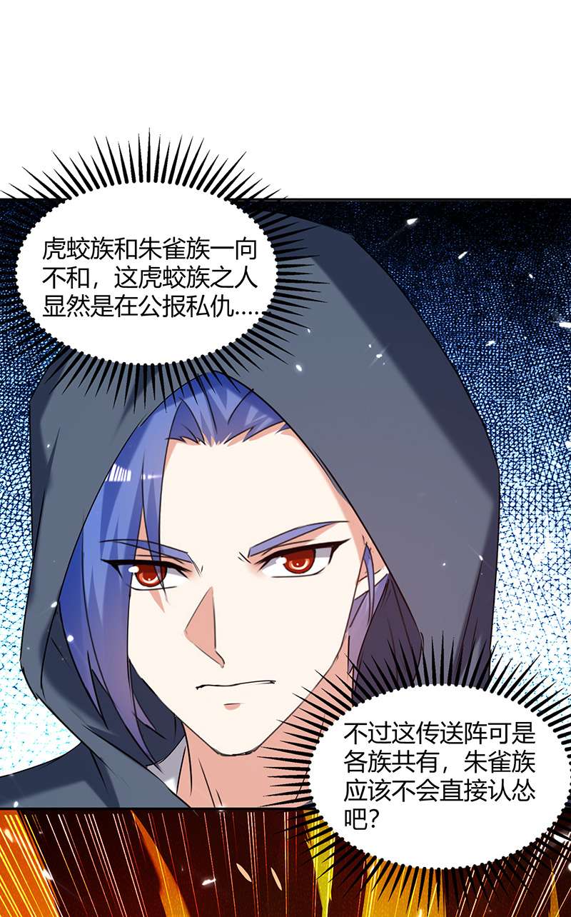 最强升级第305话 打虎精英