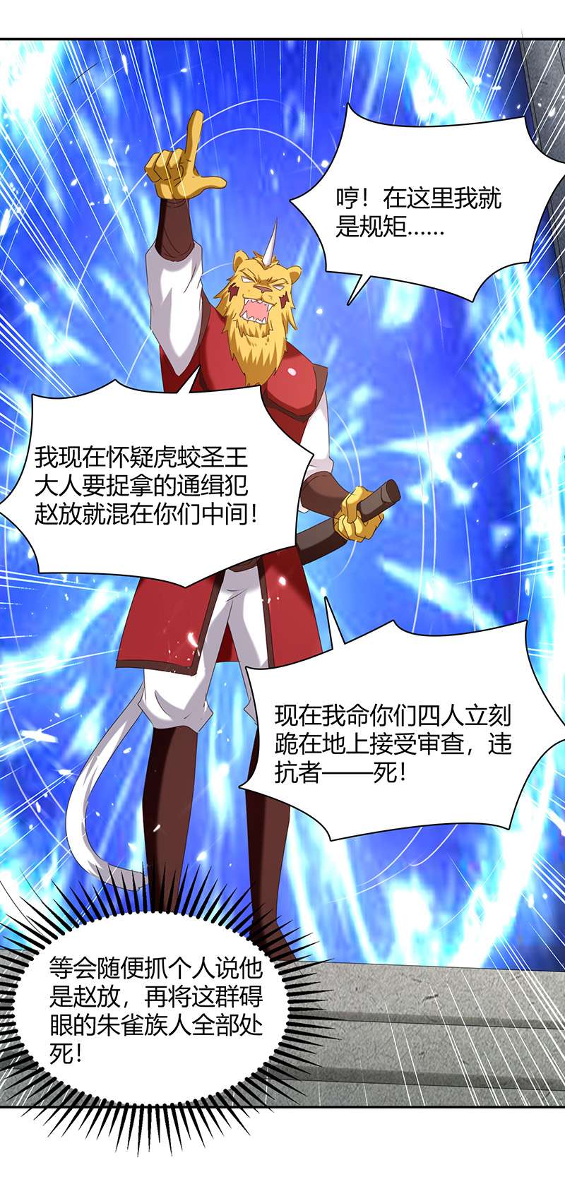 最强升级第305话 打虎精英