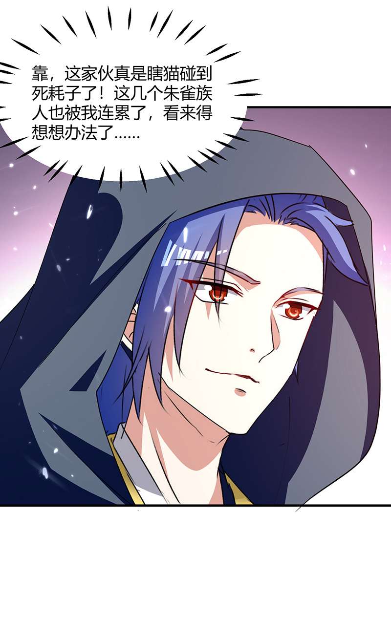 最强升级第305话 打虎精英