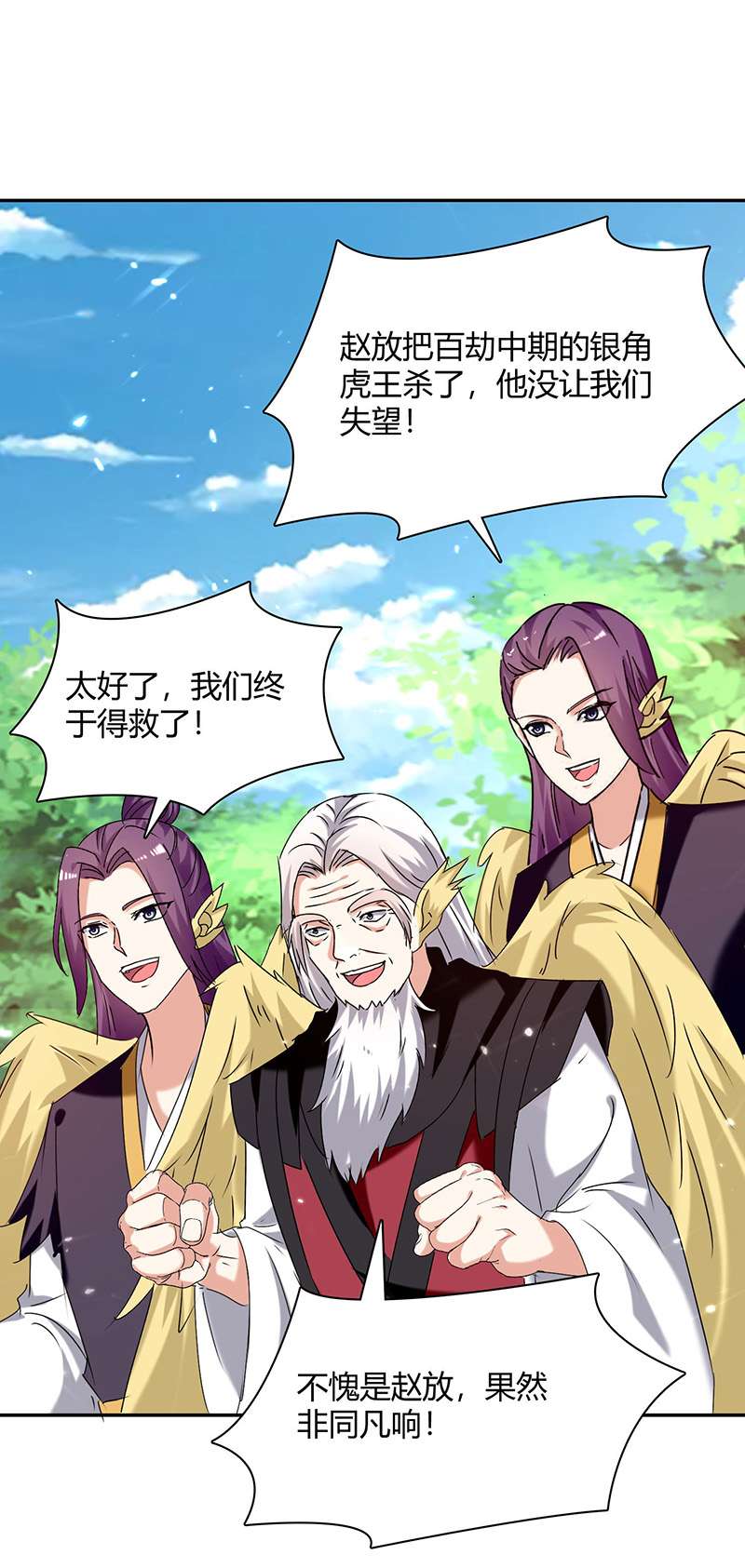 最强升级第306话 圣王分身