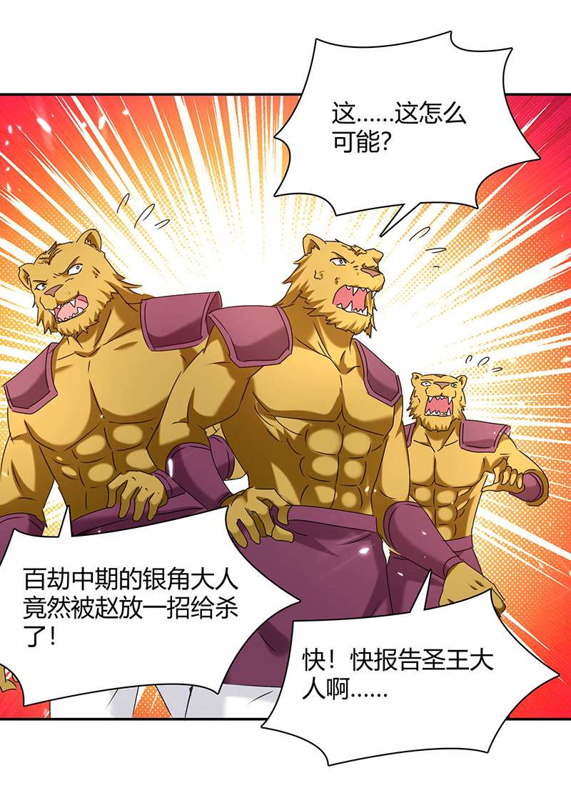 最强升级第306话 圣王分身