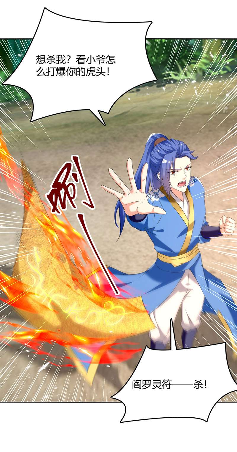 最强升级第306话 圣王分身