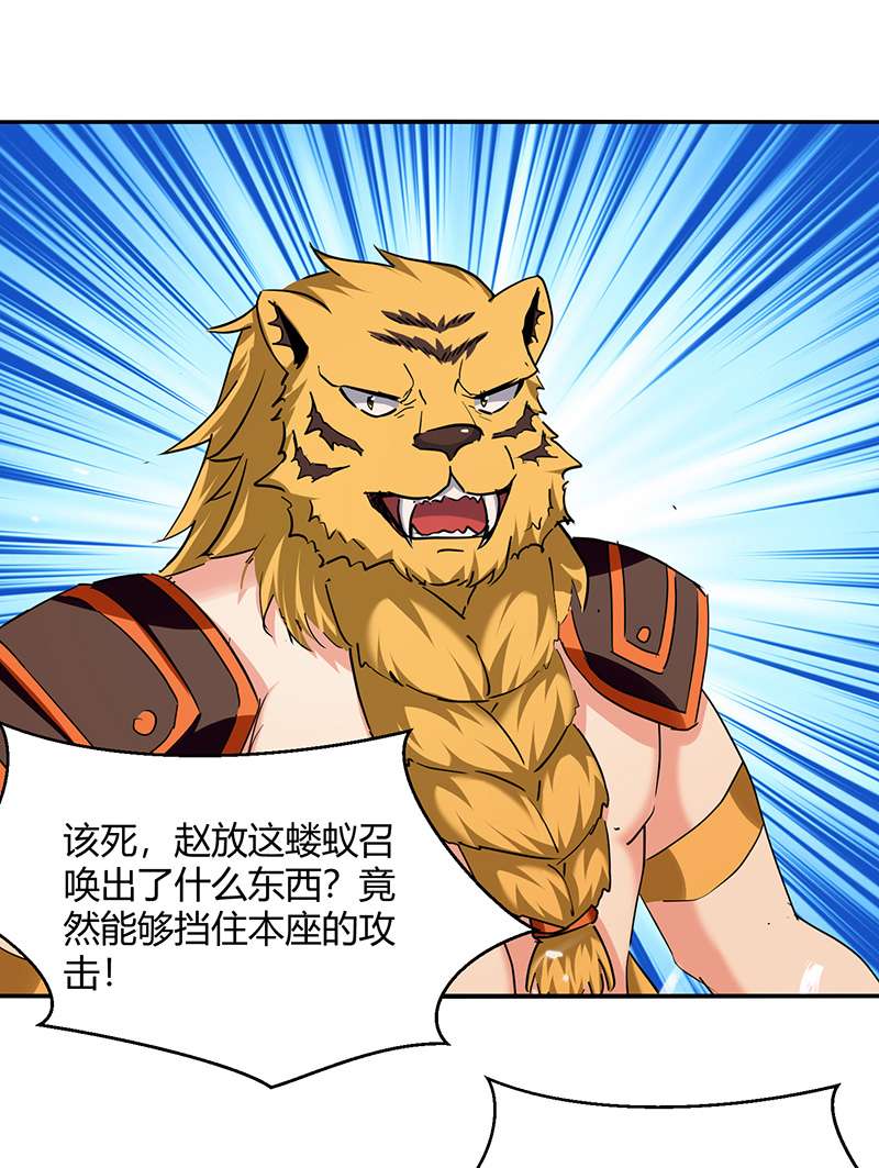 最强升级第306话 圣王分身