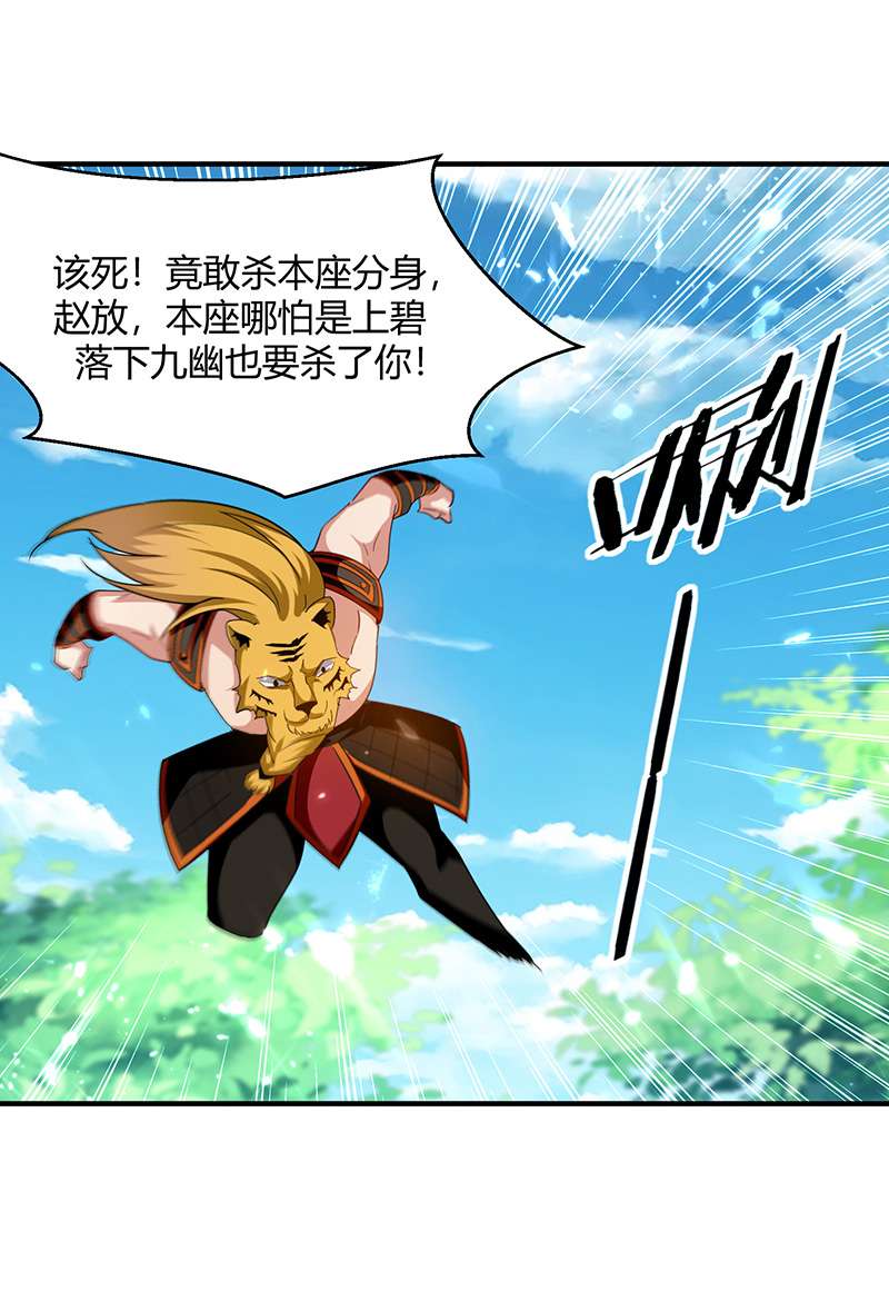 最强升级第306话 圣王分身