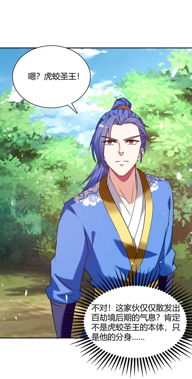 最强升级第306话 圣王分身