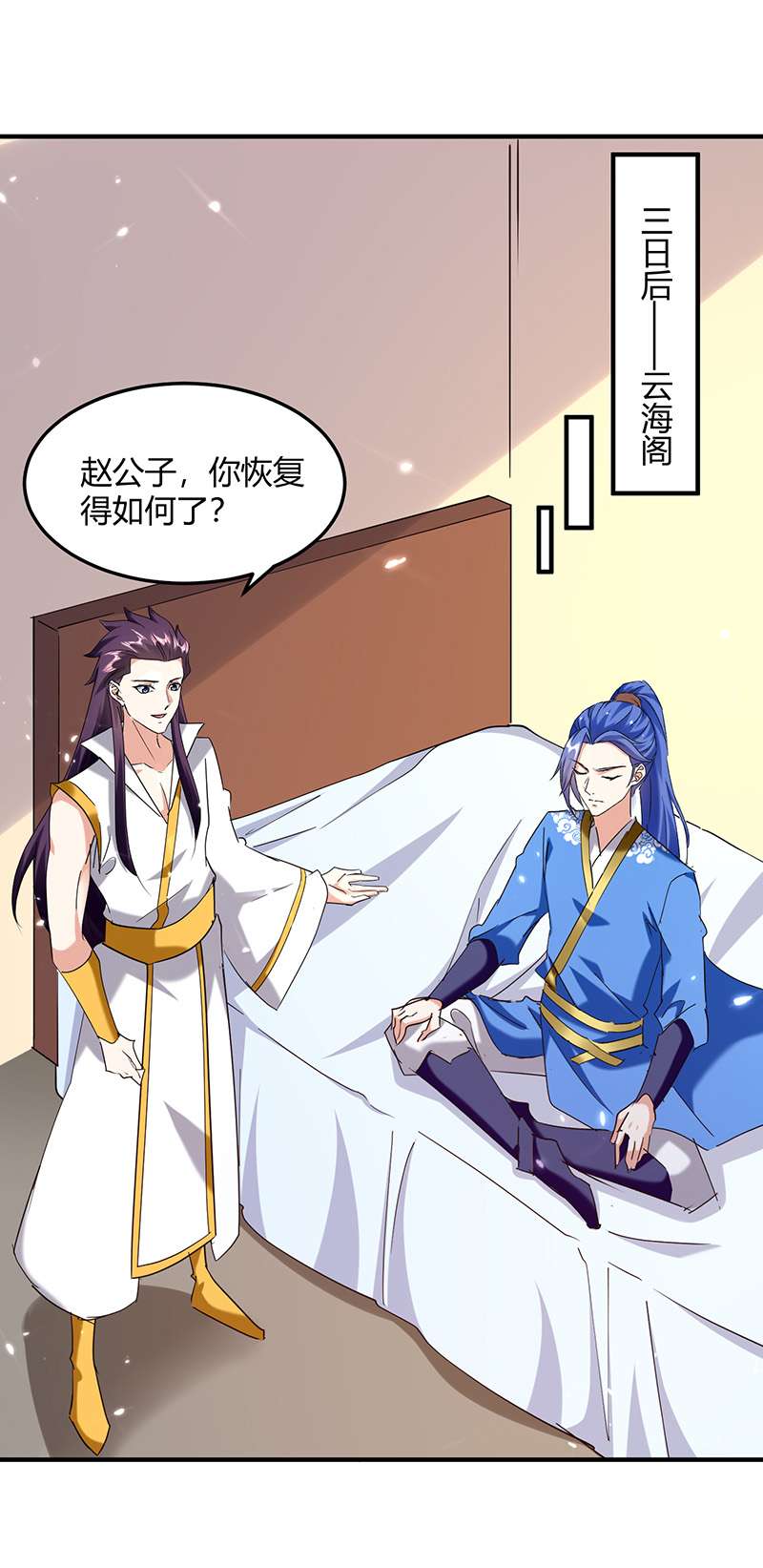 最强升级第307话 跌落空间通道