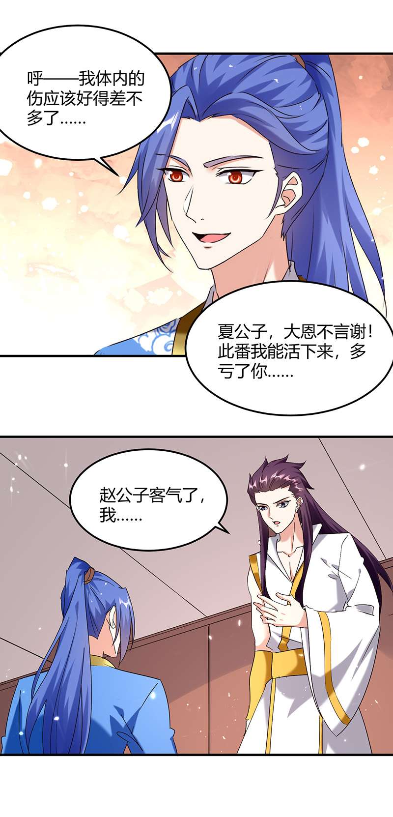 最强升级第307话 跌落空间通道