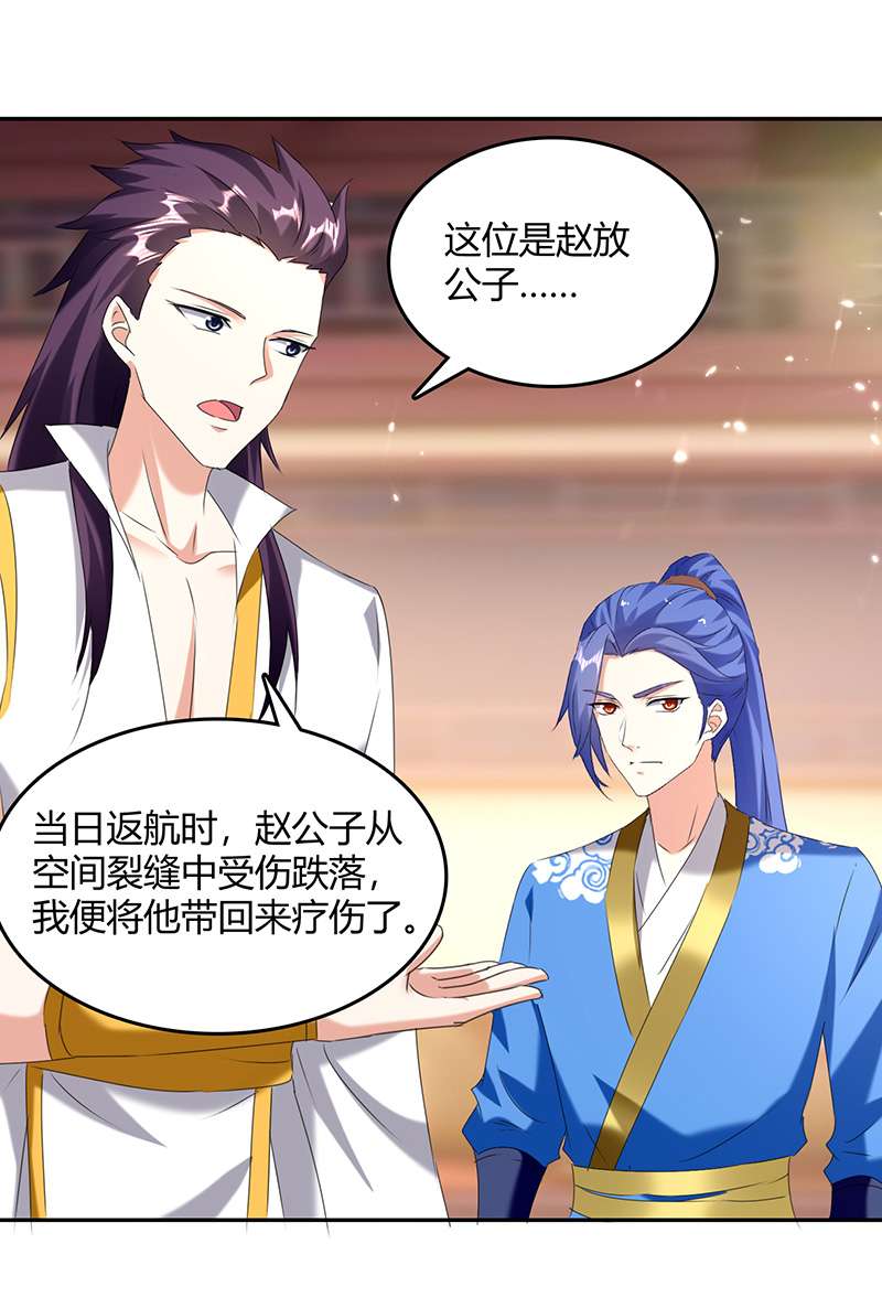 最强升级第307话 跌落空间通道