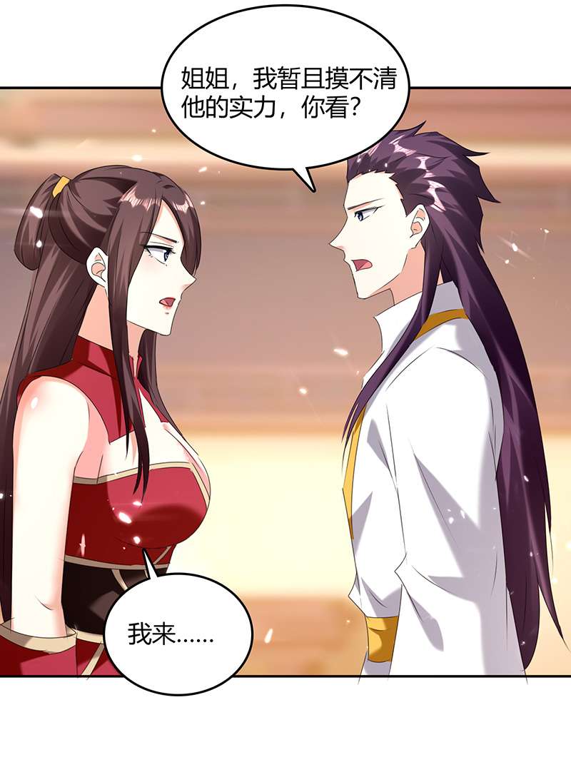 最强升级第307话 跌落空间通道