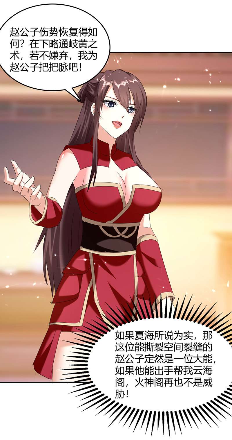 最强升级第307话 跌落空间通道