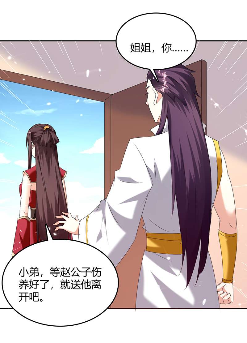 最强升级第307话 跌落空间通道