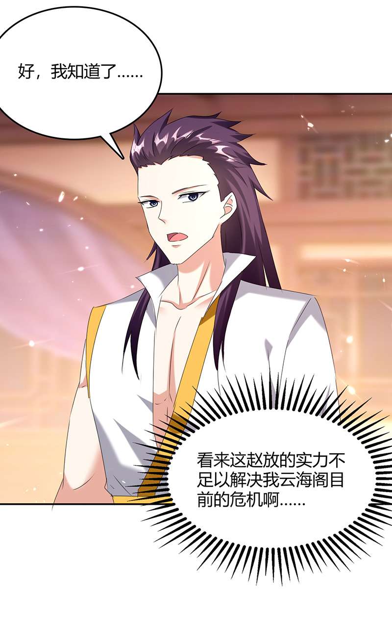 最强升级第307话 跌落空间通道