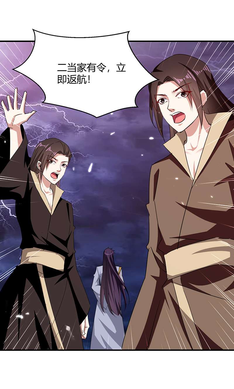 最强升级第307话 跌落空间通道