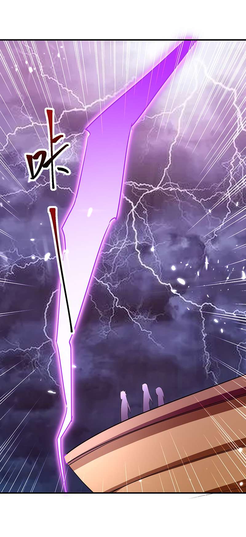 最强升级第307话 跌落空间通道