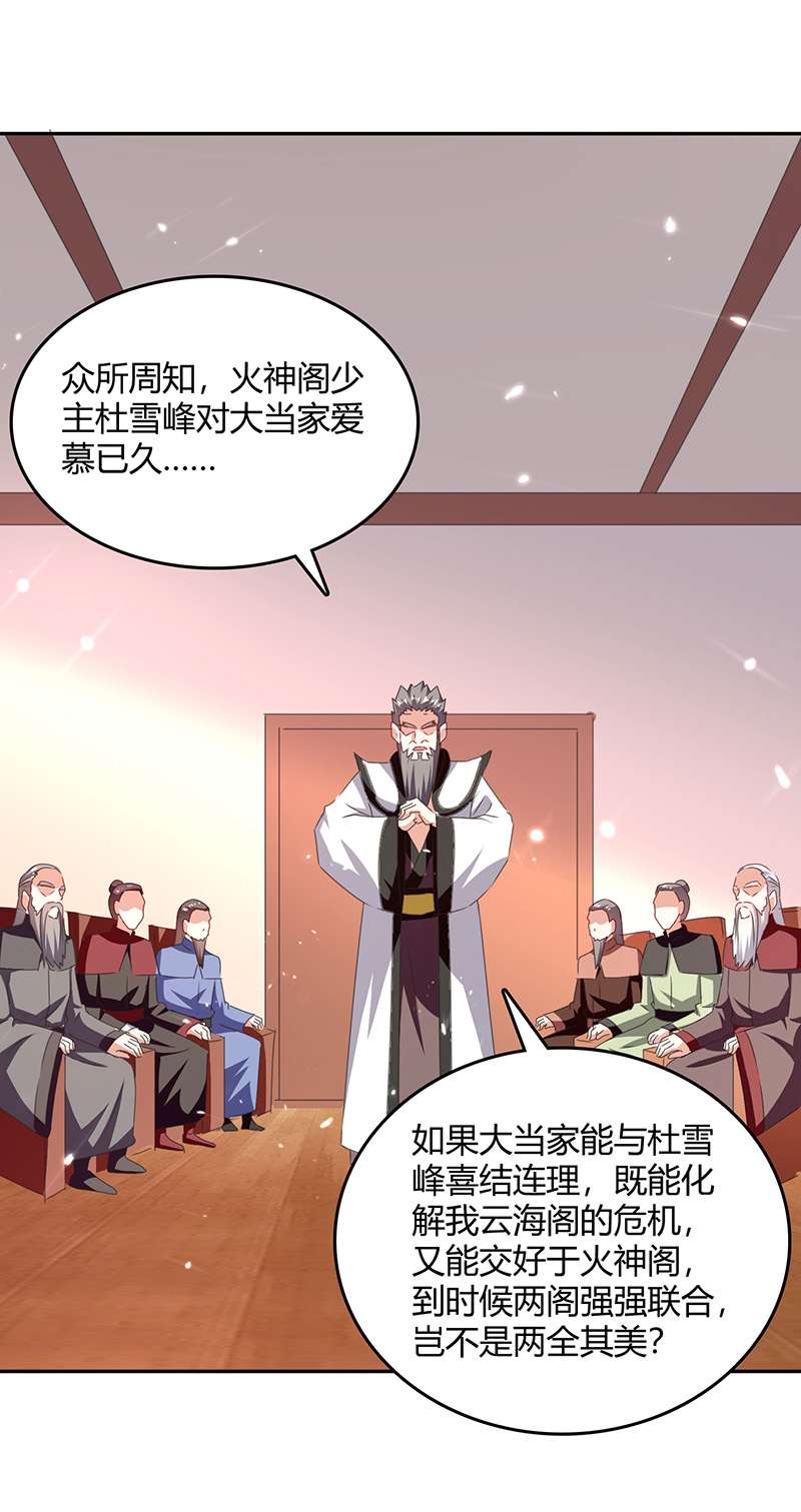 最强升级第308话 吐真符