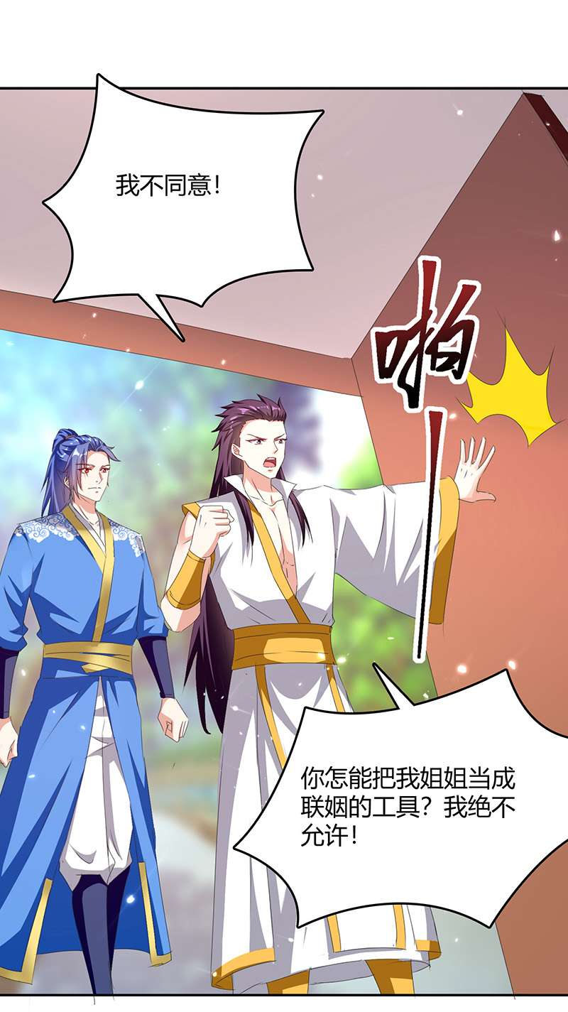 最强升级第308话 吐真符