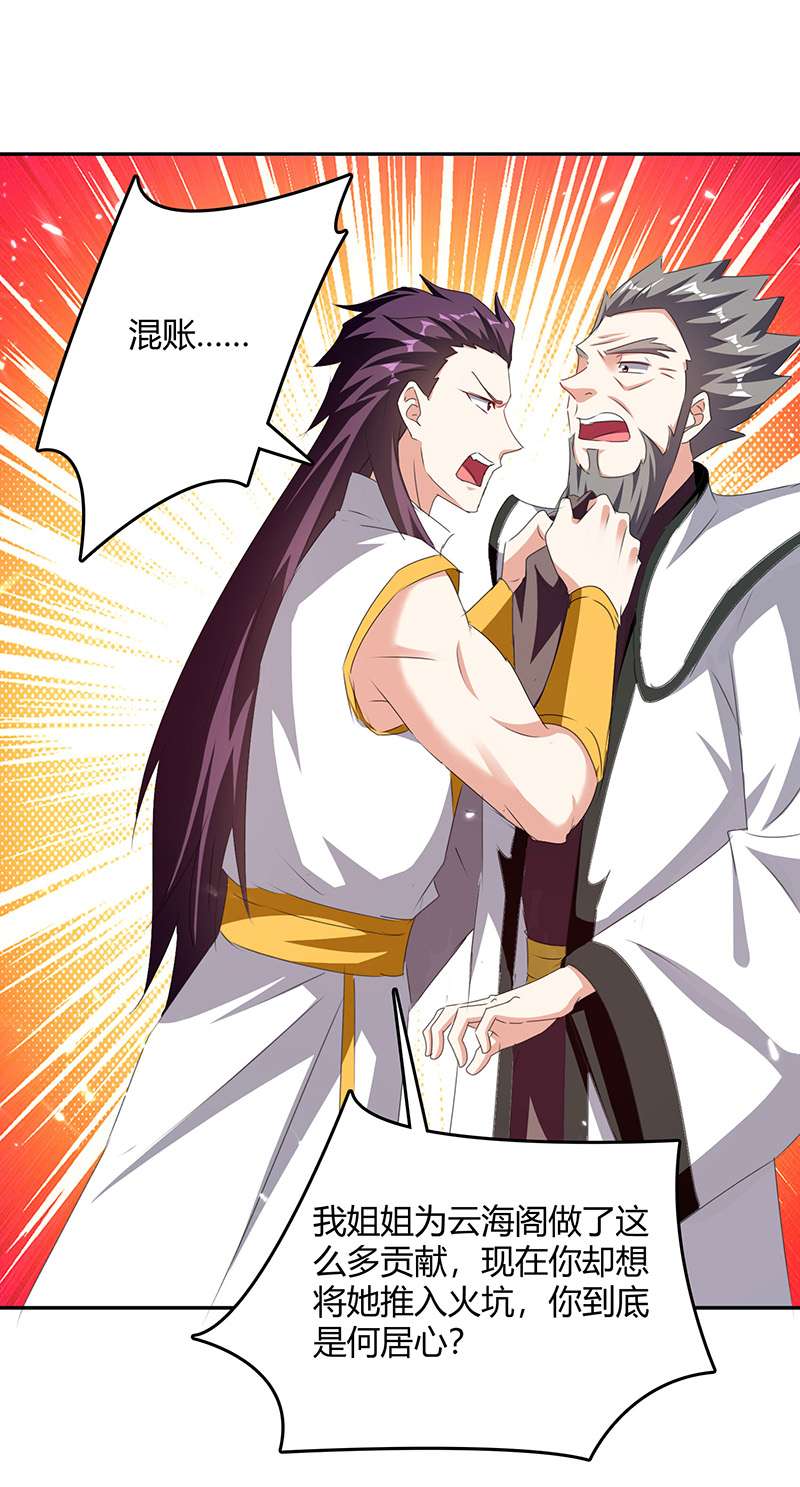 最强升级第308话 吐真符