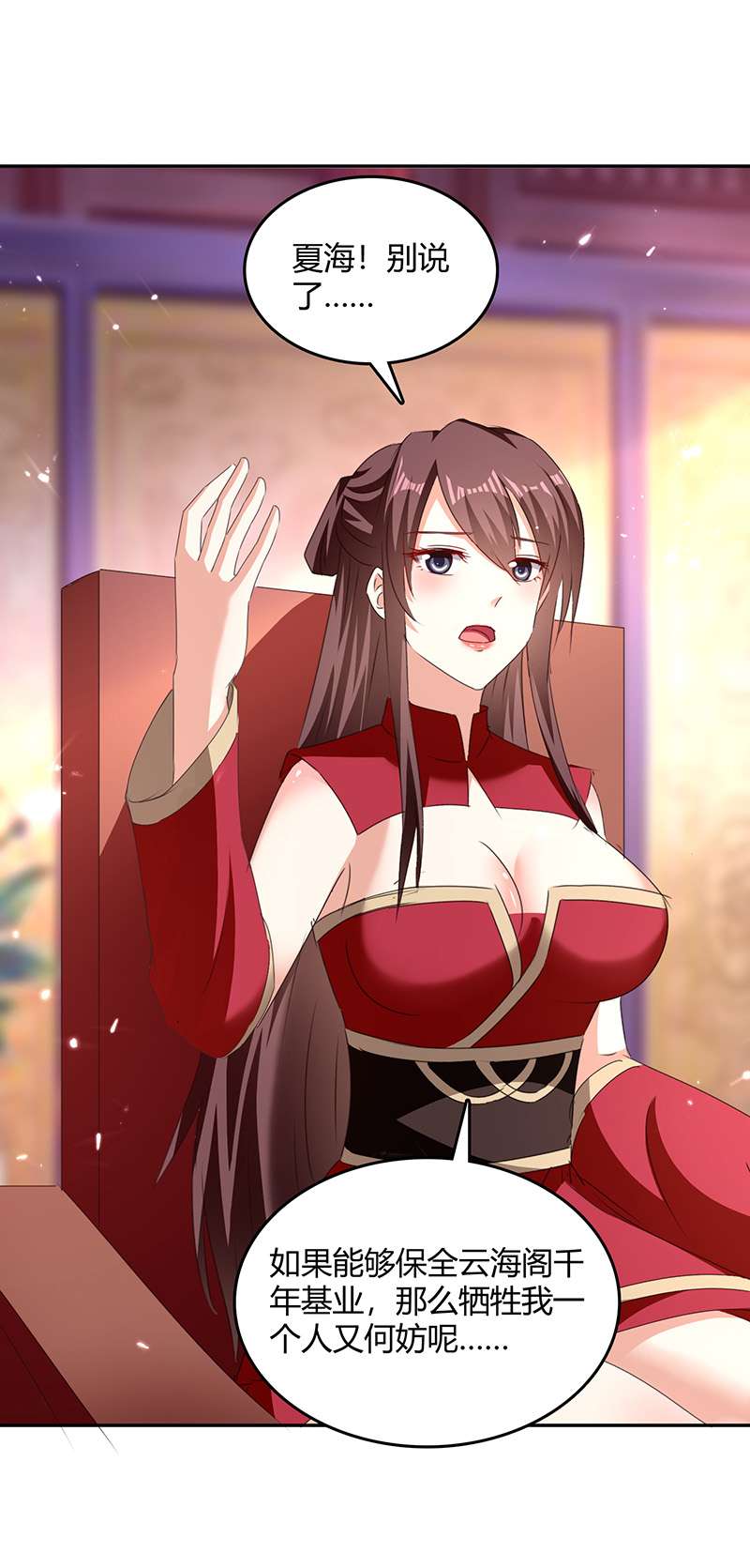 最强升级第308话 吐真符