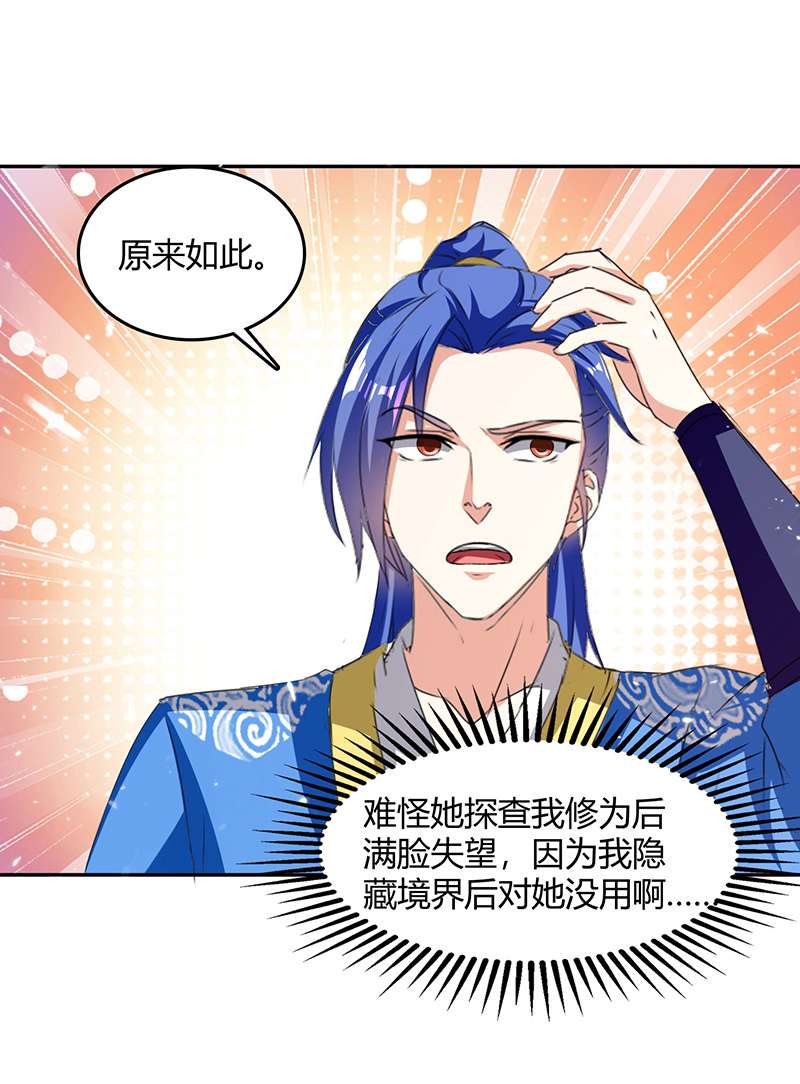 最强升级第308话 吐真符