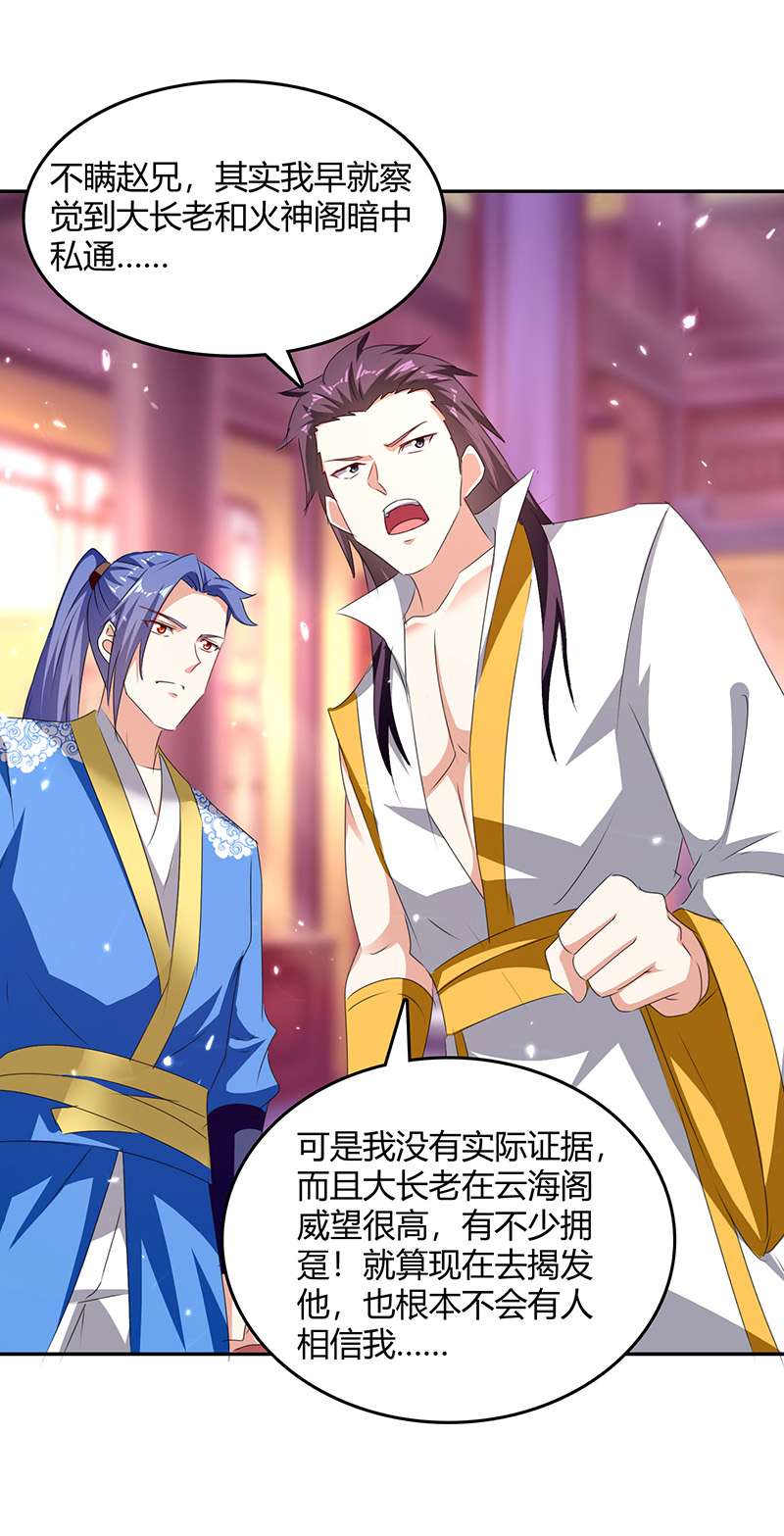 最强升级第308话 吐真符