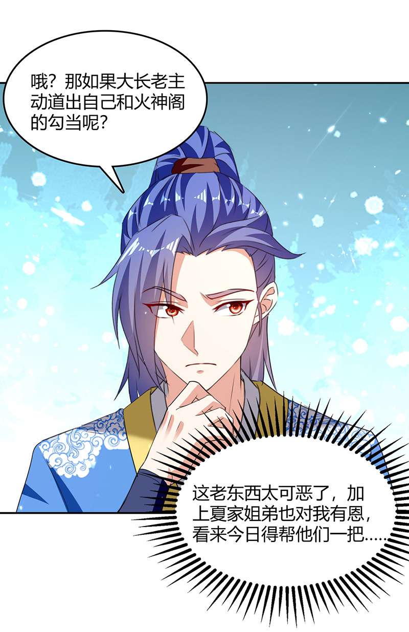 最强升级第308话 吐真符