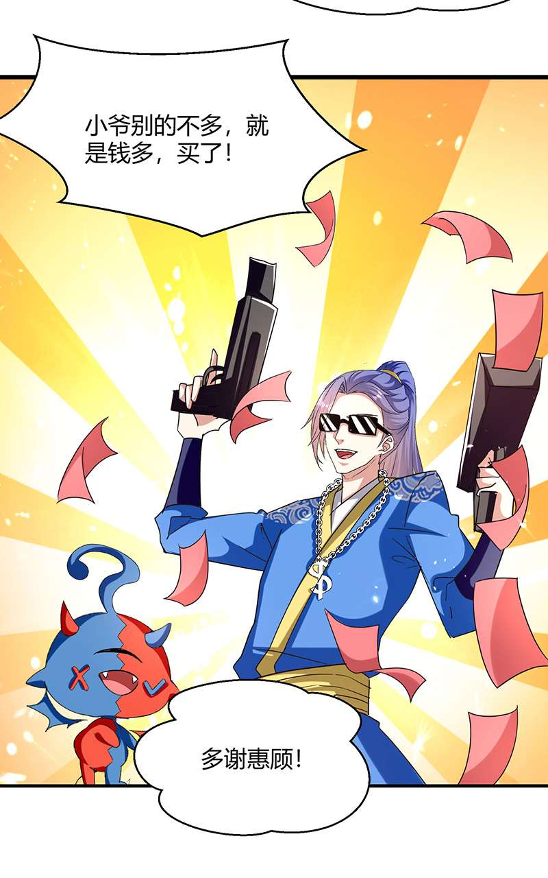 最强升级第308话 吐真符