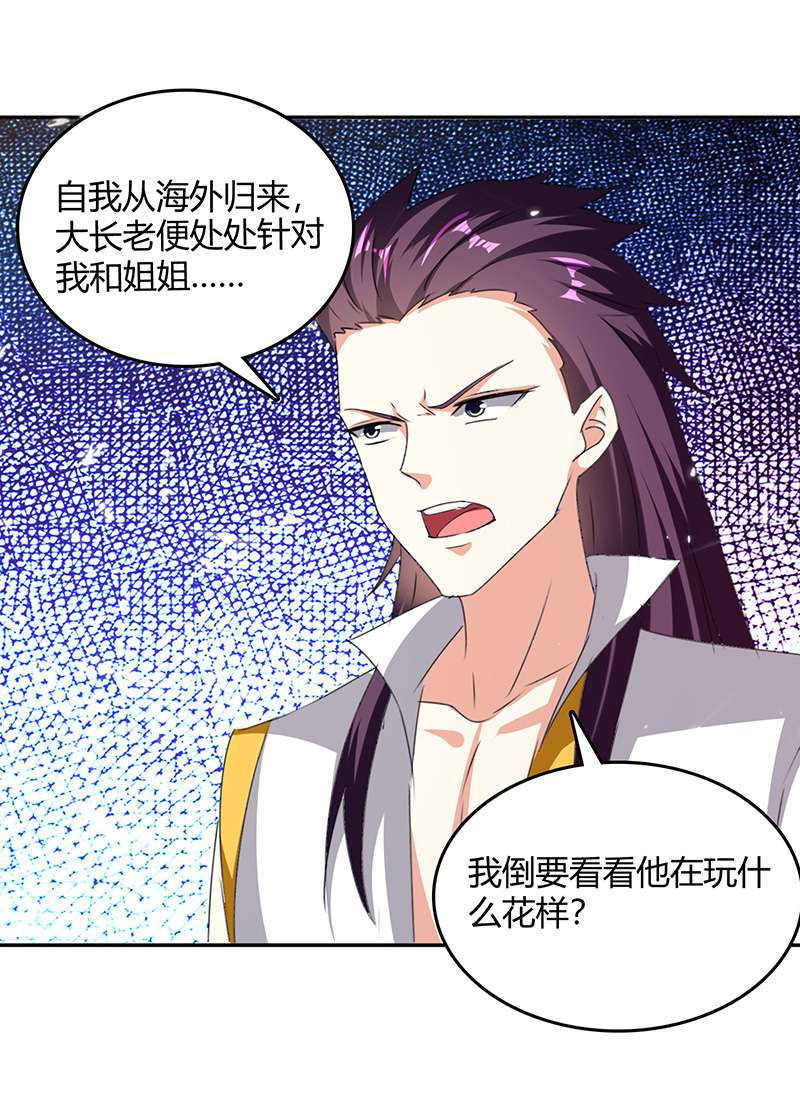 最强升级第308话 吐真符