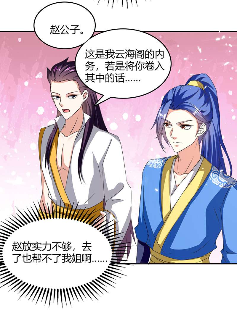 最强升级第308话 吐真符