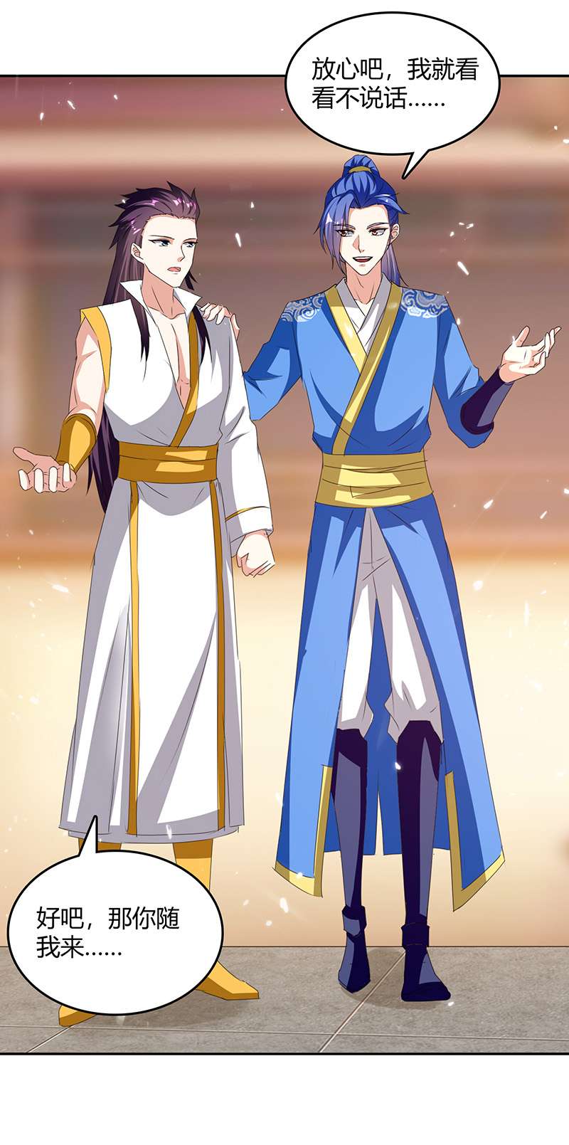 最强升级第308话 吐真符