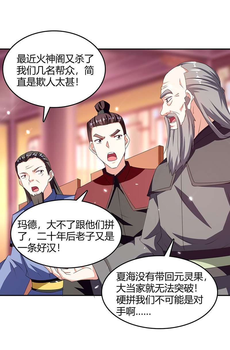 最强升级第308话 吐真符