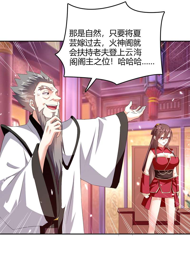 最强升级第309话 阴谋败落