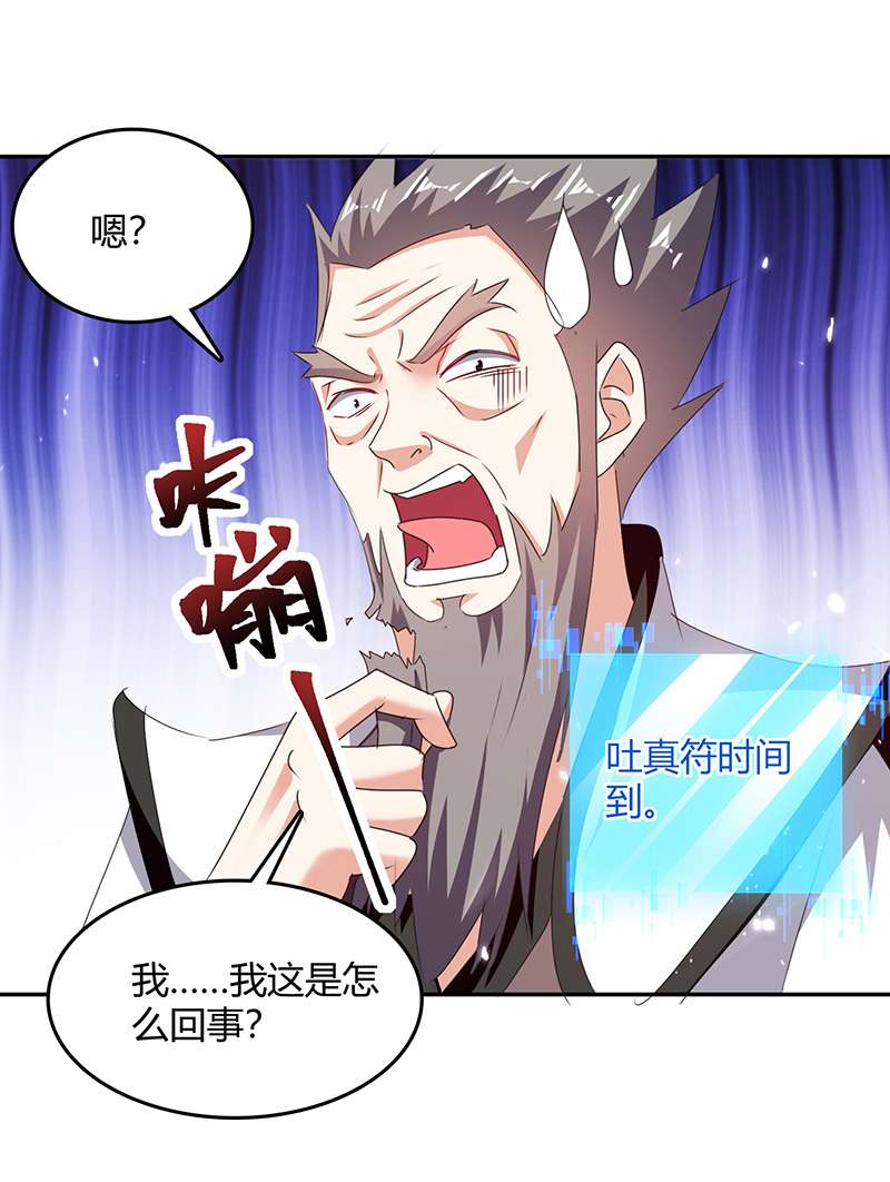 最强升级第309话 阴谋败落