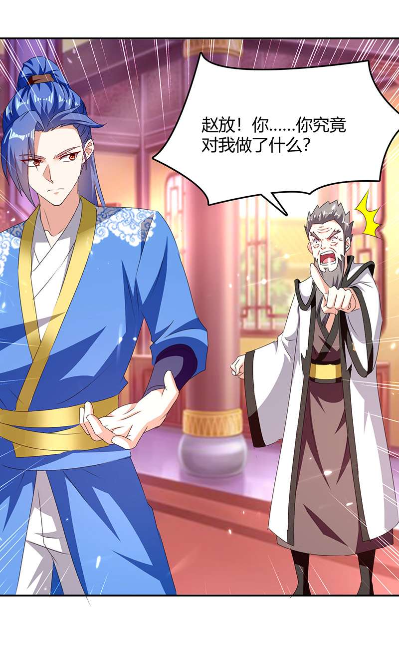 最强升级第309话 阴谋败落