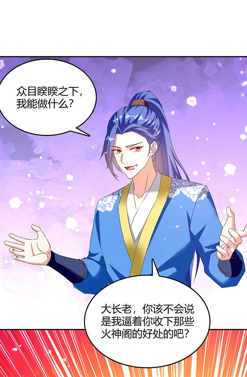 最强升级第309话 阴谋败落