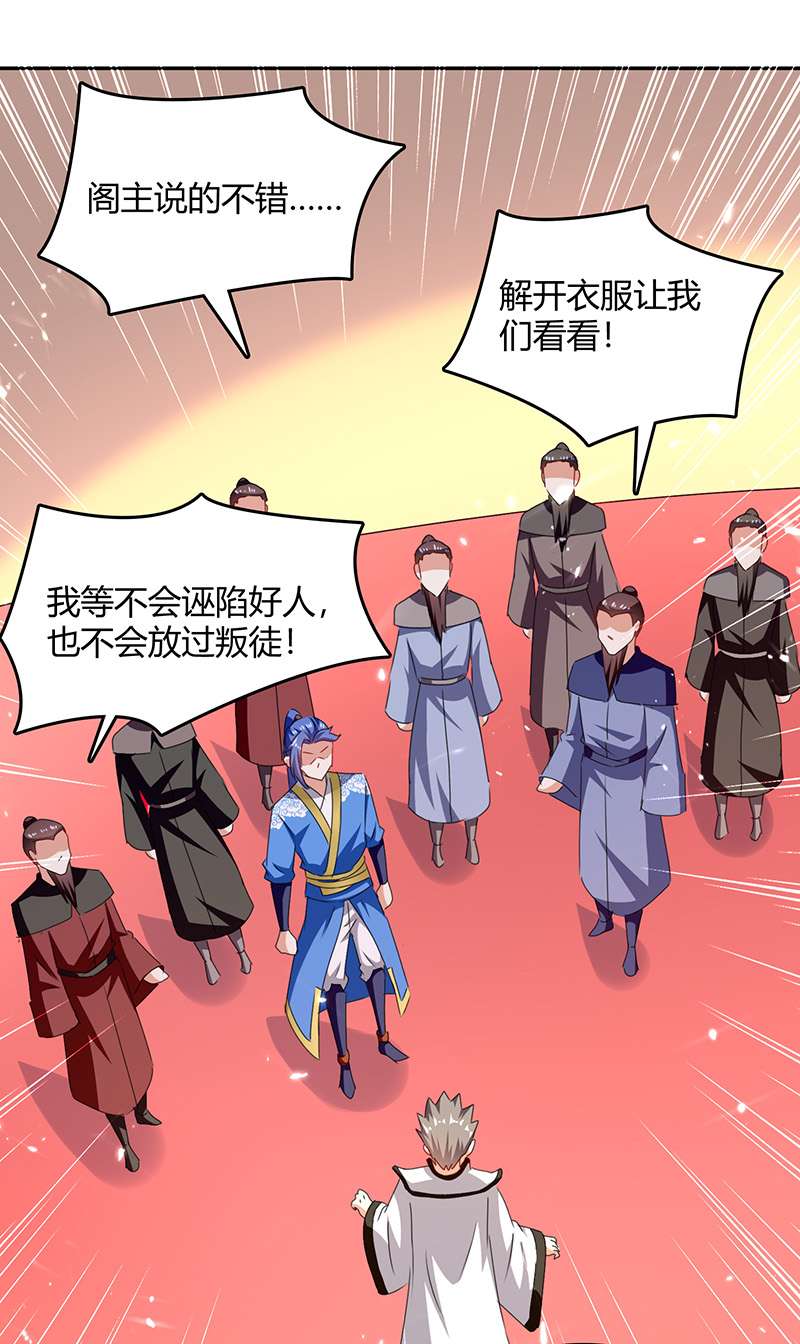 最强升级第309话 阴谋败落