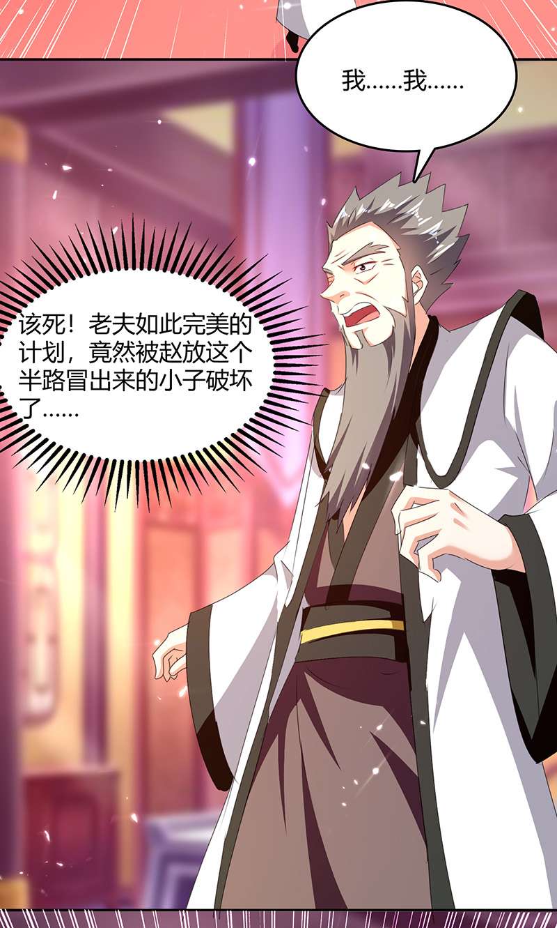 最强升级第309话 阴谋败落