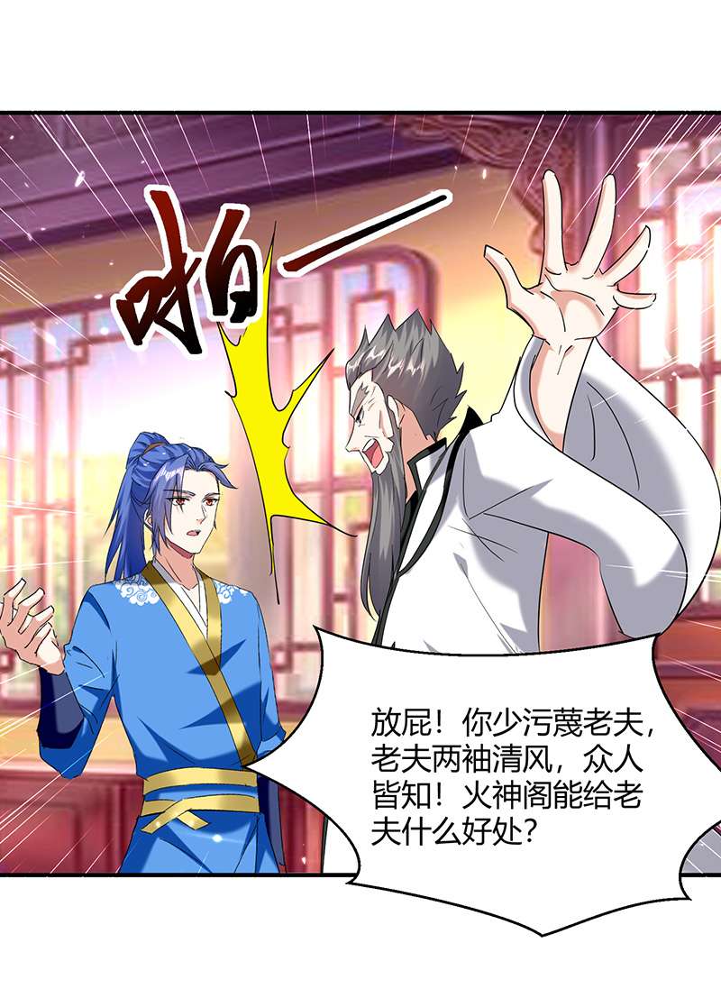 最强升级第309话 阴谋败落