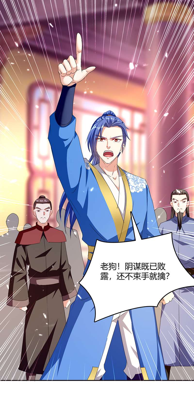 最强升级第309话 阴谋败落