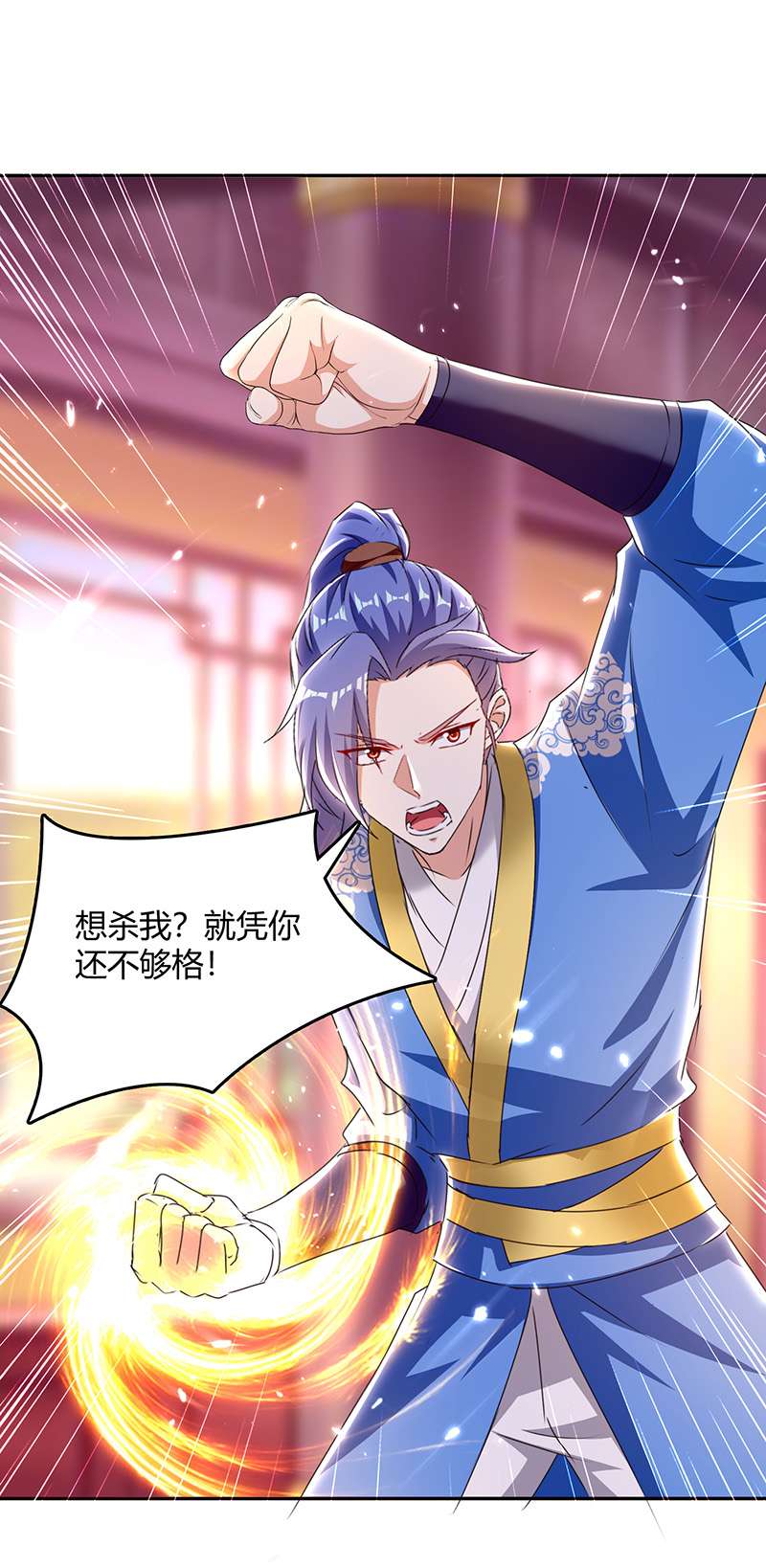 最强升级第309话 阴谋败落